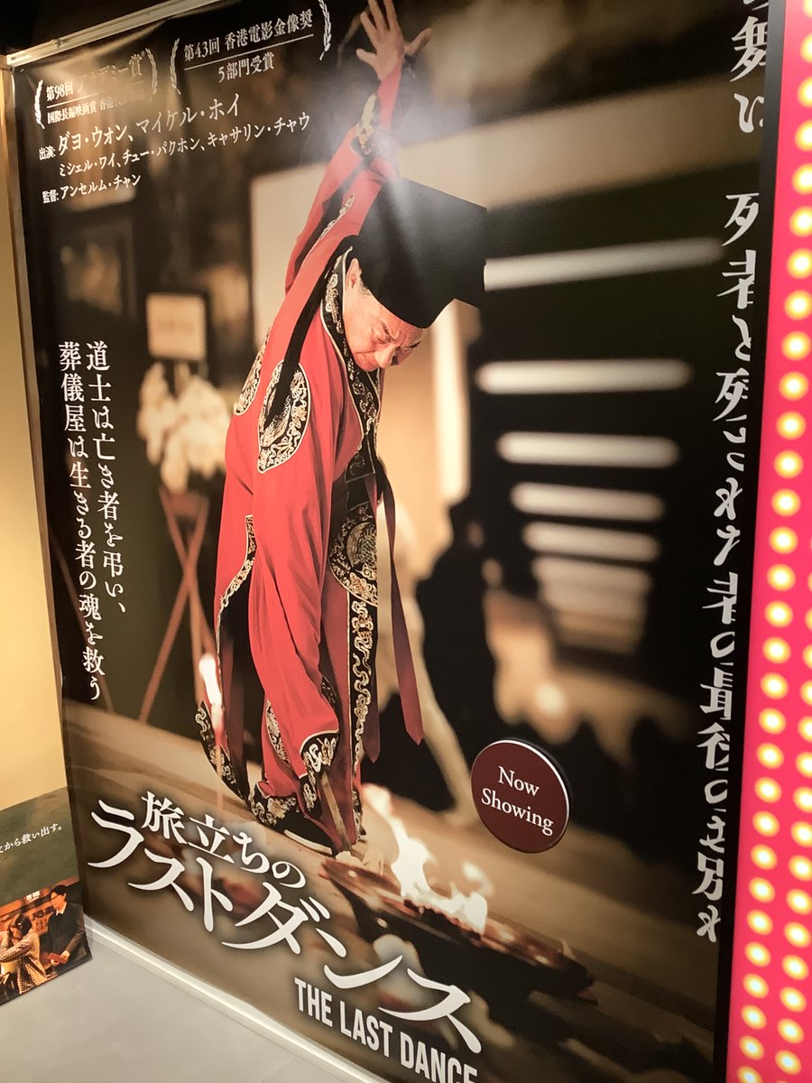 LifeisaMultipli's tweet photo. #2026年05月映画ランキング
①旅立ちのラストダンス
②ひつじ探偵団
③霧のごとく
④プラダを着た悪魔２
⑤ミステリー・アリーナ
⑥シンプル・アクシデント／偶然
⑦スマッシング・マシーン
⑧サンキュー、チャック
⑨スター・ウォーズ／マンダロリアン・アンド・グローグー https://t.co/XBWQ3VXYA4