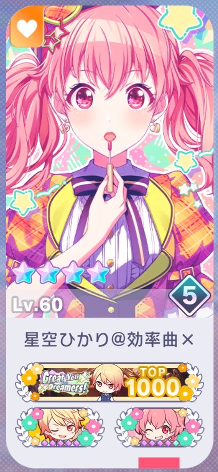星空ひかり@🌟🍑つかあい/司愛（天馬司×桃井愛莉）相手固定bot