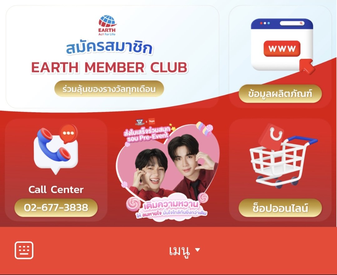 Mondahminth's tweet photo. ส่งใบเสร็จร่วมสนุกรอบ Pre-event 
งาน #MondahminSweetCandy ที่ริชเมนูของ Line Official : @earth-th) ตรงรูปคุณซีเเละคุณนุนิวได้เลยนะคะ🤍

#MondahminxZeeNuNew
#TOPsofBeauty2026 #TOPSOfBeautyByLOOKS https://t.co/1laECaqH8V