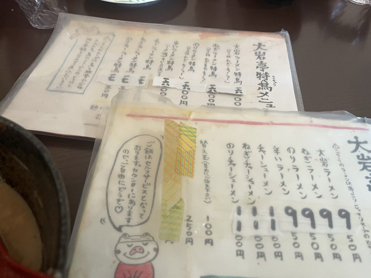 roriconjanaiyo's tweet photo. #ラーメン

名古屋　大岩亭

来店する前から強烈な豚骨臭w

とにかく豚骨臭きついwww

無鉄砲の数倍はしとるw

のり特鳥ラーメン。

以外とあっさり？いや、キツイか…

豚骨臭が苦手な人は無理

スープを吸わせた海苔がご飯と良くあう。ライスおかわり自由も良い。

スープ濃厚すぎてつけ麺やな^^ https://t.co/3In8qsiKRV