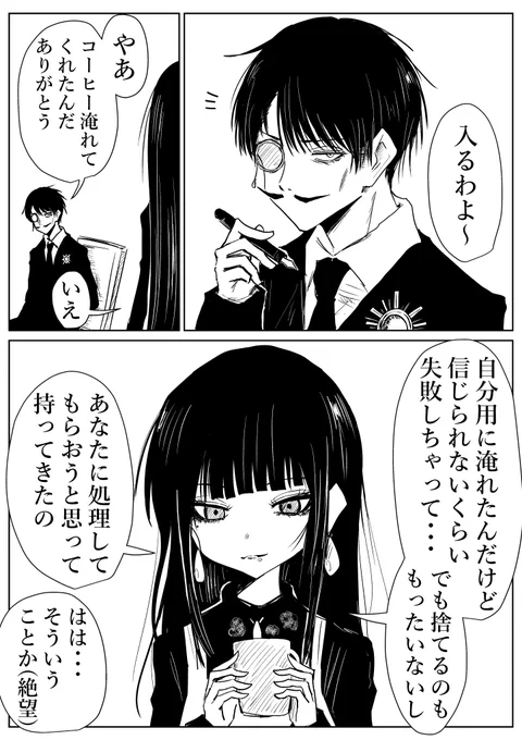 パパとママ。 