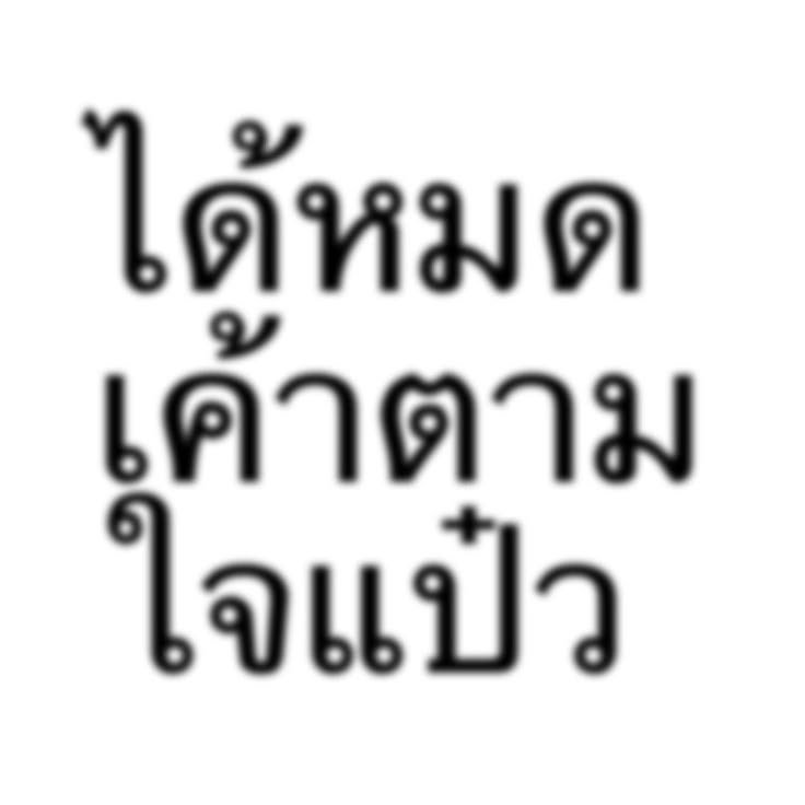 นักล่าของบูด tweet media