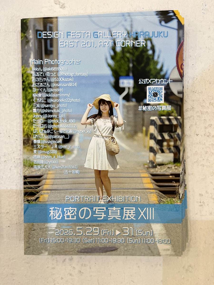 mayumin2000's tweet photo. #秘密の写真展
拝見させていただきました！

お話しさせていただいたカメラマンさん、モデルさん、ありがとうございます✨ https://t.co/sQHIlJCrlC