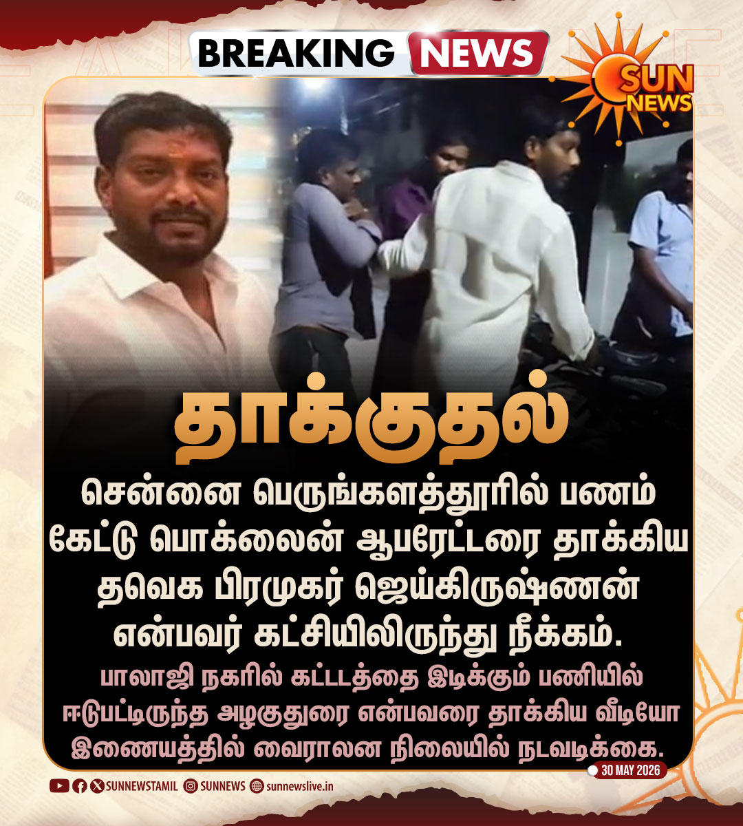 Sun News tweet media