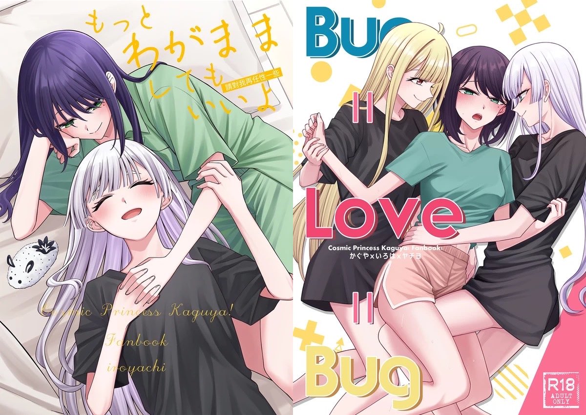 ani77561234's tweet photo. 【通販】超時空輝耀姬同人誌【創集繪IF7】

彩葉x八千代-大學妄想PARO
輝耀x 彩葉x 八千代-3P本

買動漫上架了
目前開放的量為確定可以上通販的數量，活動結束盤點完會再更新確切的數目！

通販網址留言收↓
1/2 https://t.co/Km1zP91J98