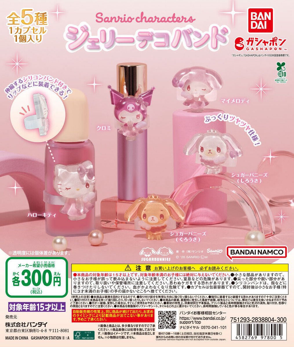 hobbyusethis's tweet photo. めじるしアクセサリー ガチャ交換 探しております

求 「ハンターハンター」 「HUNTERHUNTER」
    キルアorヒソカ

譲 「ちいかわ」ちいかわ・うさぎ・モモンガ
     「サンリオ ジェリーデコバンド」
      クロミ以外全て

数違い可能
郵送 又は 名古屋お手渡し

dm・リプライにてお願い致します https://t.co/dL2TV99V88
