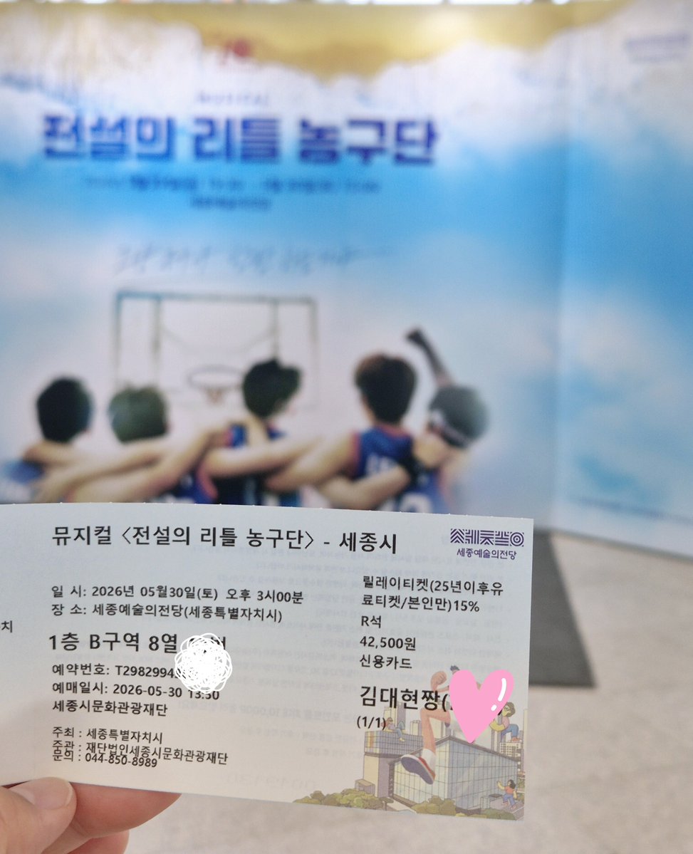 Hi_dengc's tweet photo. 내 자리가 있는 줄 알았는데 없어서 현매🏀
끝 까지 바보짓을 한다🤭 하지만! 
권종명 김대현짱💛 https://t.co/yne6wvcGmi