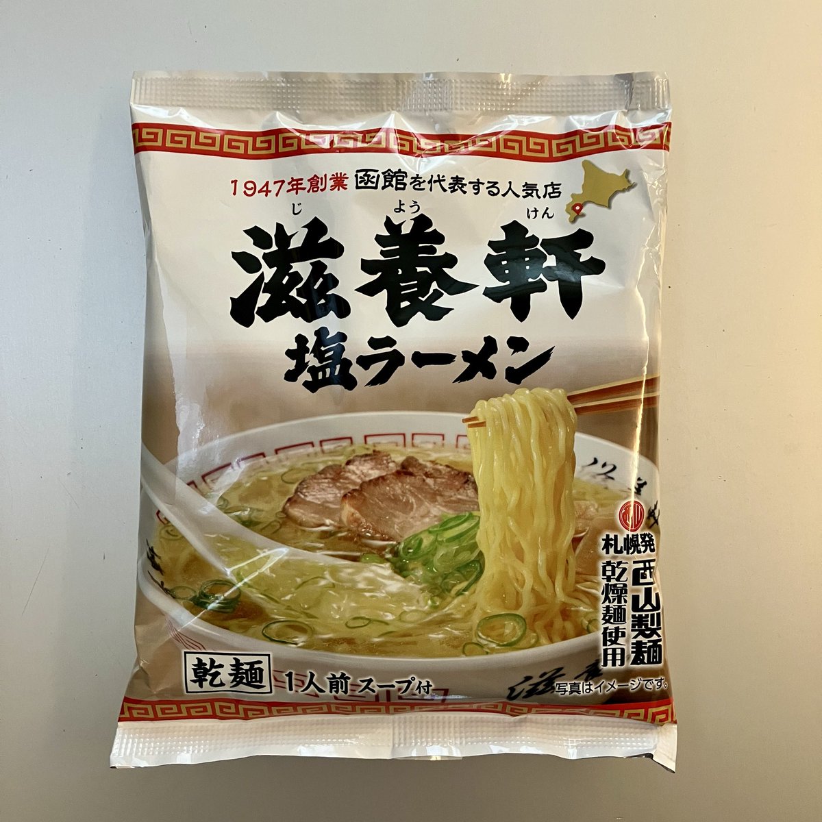 KitaitoDesign's tweet photo. 本日の家ラー。
1947年創業
函館を代表する人気店
「滋養軒」塩ラーメン
先日函館で見つけた
道南限定販売の袋麺。
お店��様の透き通ったスープ。
乾麺ながら生ラーメンの食感。
これは旨い！

#家ラー
#西山製麺
#熟成乾燥麺
#滋養軒
#函館 https://t.co/Ap4364qr32