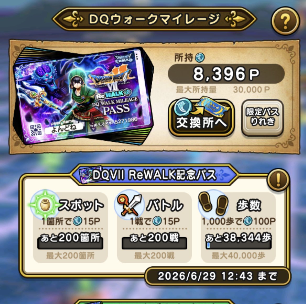 yondone_dqw's tweet photo. ワイのRe:DQⅦイベントが漸く始まった😊
え？Ⅺイベント今やってんの？
#ドラクエウォーク #DQウォーク #DQW https://t.co/xEnTEV9q95