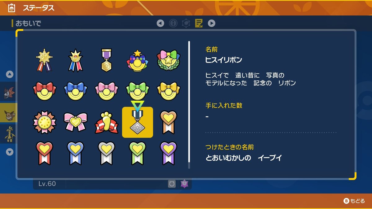 This_Rabbit's tweet photo. ヒスイリボン持ちイーブイ完成！
レジェアル中古でも結構高かった… https://t.co/TXFxkIN8xS