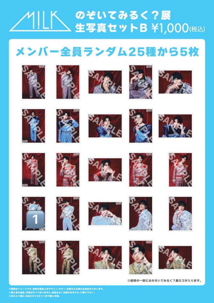 ms_fj____'s tweet photo. のぞいてみるく展？生写真 AB交換
【譲】🔢佐野　塩﨑　山中
【求】塩﨑過去杯なんでも検討

郵送にて交換希望(7/27ファンミ🉑)
お気軽にお声掛けください🙇‍♀️
 #MILK交換 #MILK譲 #MILK求 https://t.co/oIQnevYAg5