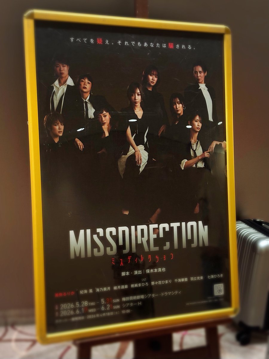 C317_FMSSC's tweet photo. 05/30
12時公演
🌹 MISSDIRECTION🍸
(ミスディレクション)
🎭シアタードラマシティ
【 19列11番 】

宝塚時代、たくさん見させて頂いていた
大好きな皆様が勢揃いで贅沢なひととき…🥺💗

脳処理追いつかず🤔💭
全てを知ったあとあなたは見直したくなる
んー納得‼️

明日も観劇楽しみ😎

 #ミスディレ https://t.co/l1Xv32BQ8q