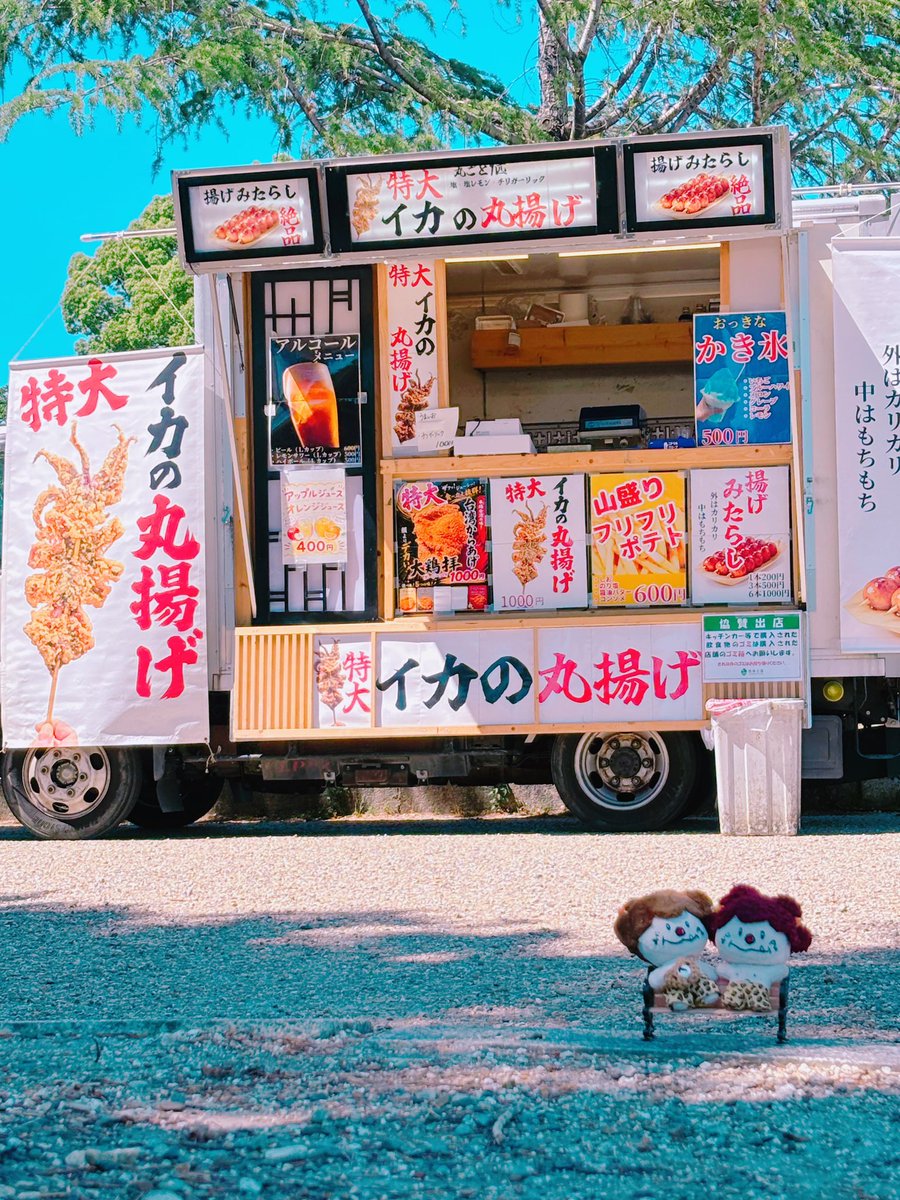 onigiriya_onipu's tweet photo. 鶴舞公園に出店中の
@RKitchen777 ちゃんに逢いに来たよーん🌈

 #鶴舞公園 https://t.co/cIMW3Ga4vZ