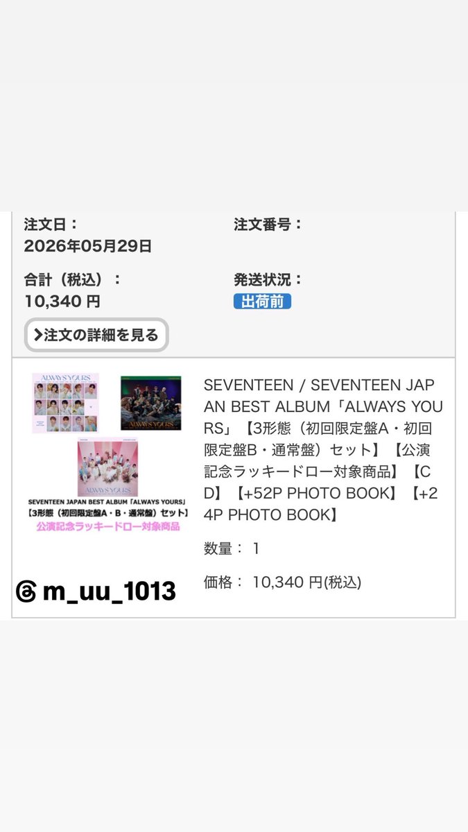 m_uu_1013's tweet photo. SEVENTEEN セブチ YAKUSOKU ペンミ ファンミ 会場限定 公演記念 ラキドロ トレカ 買取 共同購入 weverse

譲 🦌🐱🐸🐻‍❄️🦖
求 1100円∕枚 
PayPayのみ(マネーライト不可))>>ユニバ🐶

まとめての方を優先します
リプライもしくはdmまでお願い致します https://t.co/GgWuJ015Xo