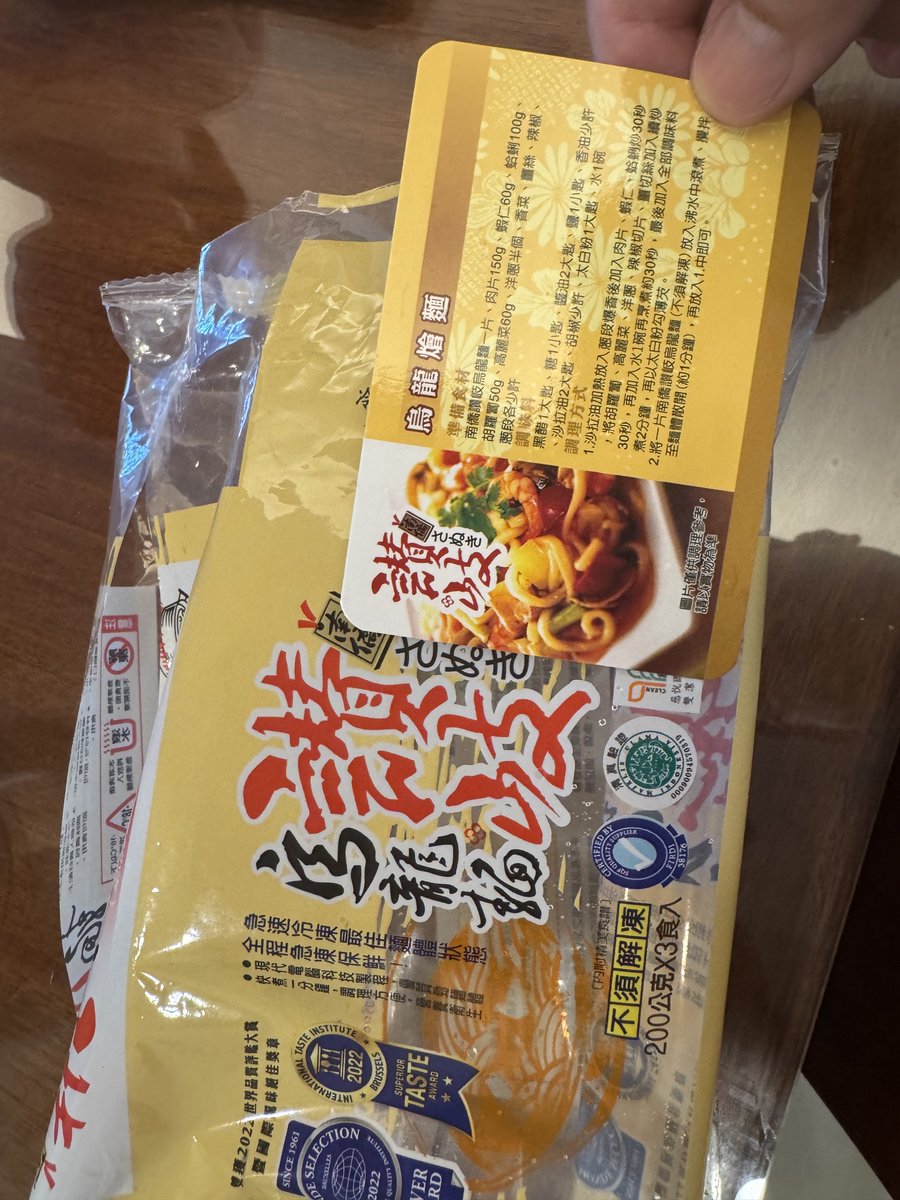 master_dam's tweet photo. 烏龍麵を買ったらダムカードみたいなのが^_^付いてた https://t.co/JG5Q91efzY