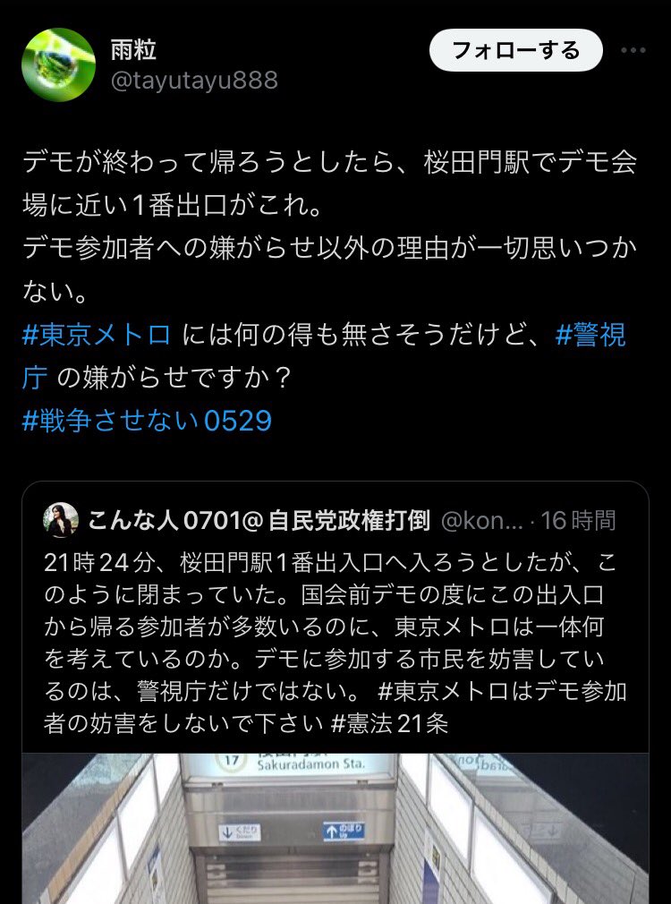 雨雲 tweet media