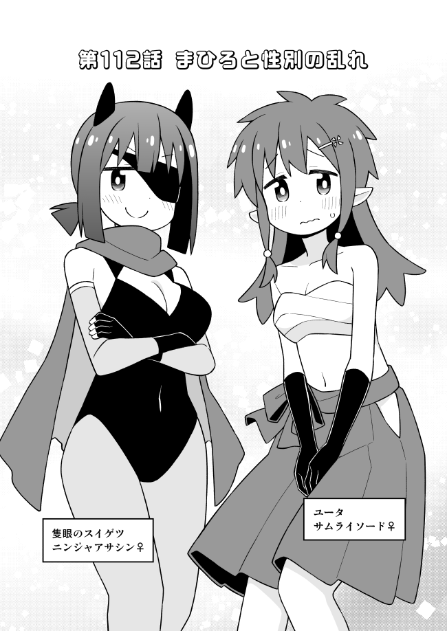 nekotou's tweet photo. おにまい112話を公開しました！サービス回です。
ニコニコ→ https://t.co/3khI6GFfUM
Pixiv→ https://t.co/8GWnAn8Hi5 https://t.co/wJt2XyRI3J