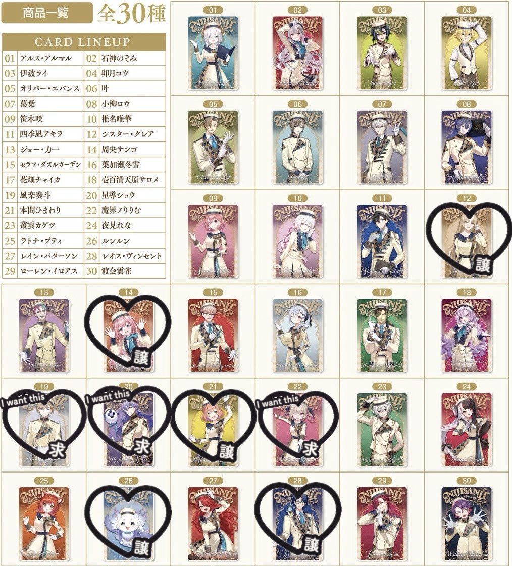 yotsuba428115's tweet photo. 【交換・譲渡】にじさんじ　ビオレ　Biore ビスケット　ウエハース　チョコエッグ

譲:画像1

求:画像2,3,4>希望額＋送料

郵送での交換希望

お気軽にお声掛けください。 https://t.co/pl0WeaoRXi