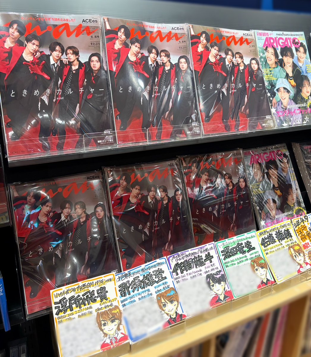 TOWER_AmuHakata's tweet photo. 【#anan】
／
大好評につき
がっつり再入荷～💎✨
＼

#ACEes 表紙『anan 2026年 6/3号』
アミュ博多店にてどーーんと大きく展開中🎶
全方位完璧✨キラキラ次世代アイドルACEesがグループ初表紙🎉
#ACEee の皆様チェックはお忘れなく👀

#anan表紙
#浮所飛貴 #那須雄登 #作間龍斗 #深田竜生 #佐藤龍我 https://t.co/KNKkJdkqTm