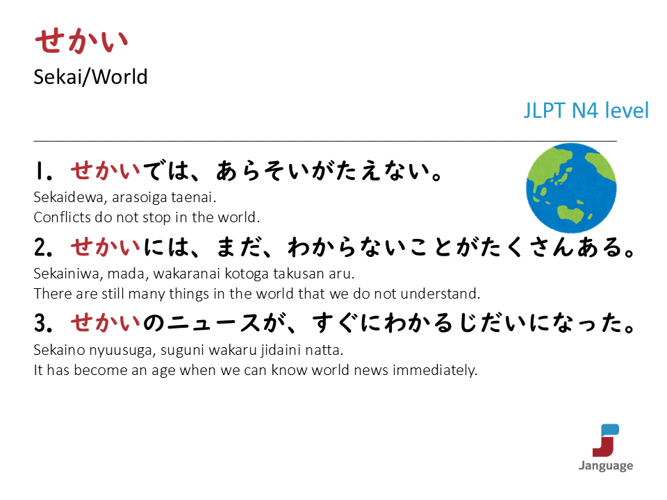 Janguage_jp's tweet photo. JLPT N4 level Vocabulary

👉Online Japanese Lessons https://t.co/KDHjhOHD5q
👉オンライン日本語授業 https://t.co/XKqvN225CF

#learnjapanese #japanese #nihongo #日本語 #日本語学習 https://t.co/7jPCqVwFwp