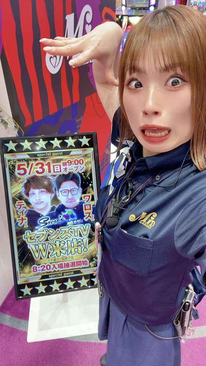 明日5/31㈰は いつもと抽選時間が違います！！ 8時に整理券配布からの