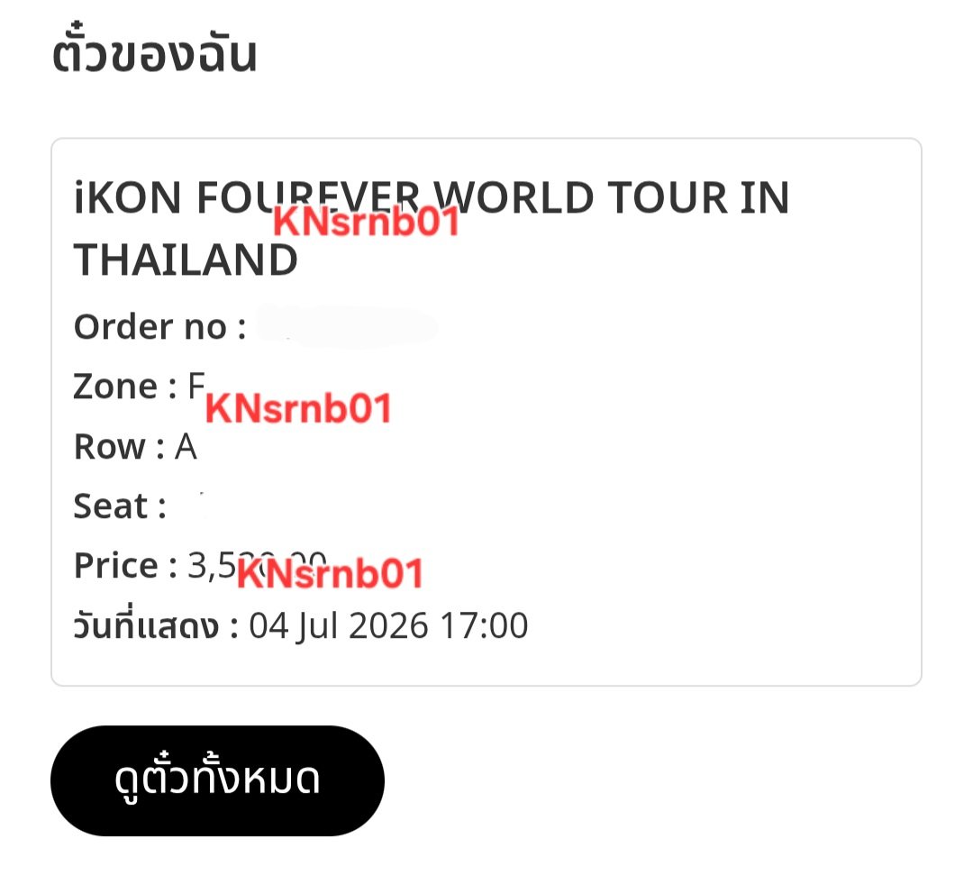 KNsrnb01's tweet photo. วันนี้กดบัตรโซน F แถว A ให้ลูกค้าได้ค่า🫶🏻

#iKON_FOUREVER_TOUR_BKK https://t.co/4vOqAhqLaW