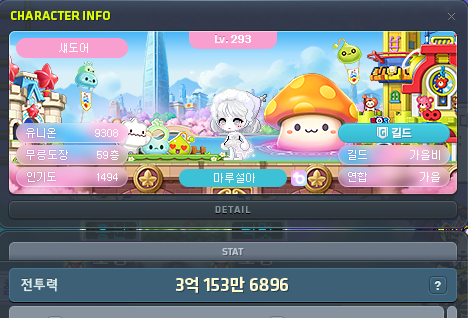 Maple_Maru_'s tweet photo. 3억 플마단 입성 ! https://t.co/5VJtwFStt2