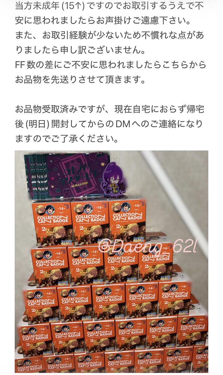 Daeng_62l's tweet photo. 【交換】あんスタ 2026 コレ缶 Feb コレクション缶バッジ idol

【譲】 日和 宗 薫 こはく 英智 凪砂 鉄虎 ゆうた 北斗 紅郎 燐音 嵐 各25点ずつ

【求】 iマヨイ 、巽5点

大変お手数お掛けしてしまうのですが、2枚目をお読みの上お気軽にお声掛けください🙇🏻‍♀️ https://t.co/Ub3gnHmw0J
