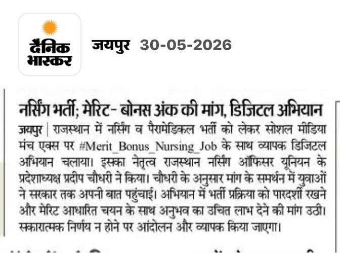 SUMAN CHOUDHARY tweet media