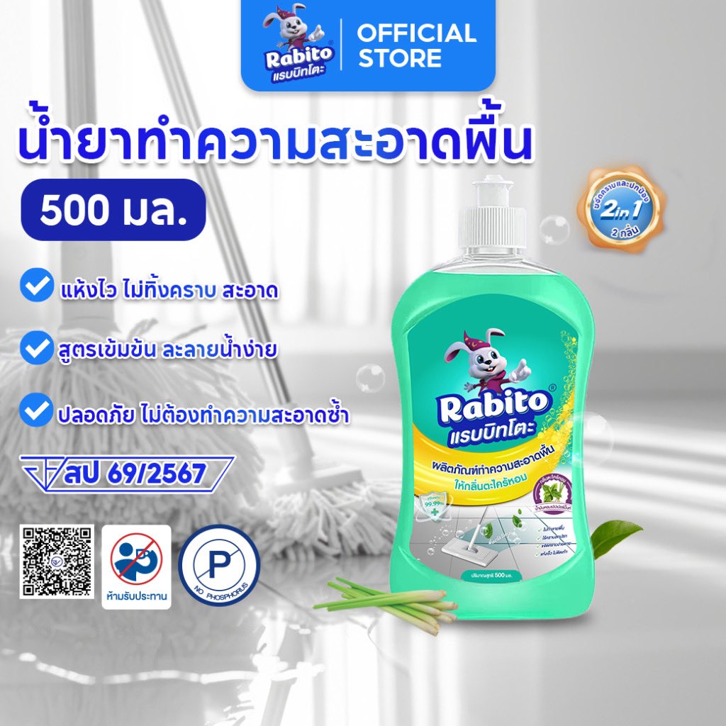 XinGift's tweet photo. ￼Rabito น้ำยาทำความสะอาดพื้น Floor cleaner น้ำยาถูกพื้น แห้งเร็ว ไม่เหนียวเหนอะหนะ กลิ่นส้ม,ตะไคร้ 500มล.

💕พิกัด https://t.co/7udhkA0J61

#รีวิวดีรีวิวดัง #น้ำยาทำความสะอาดพื้น https://t.co/JRqw8K6KkG