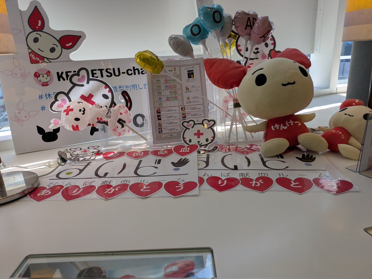 Michiru0421's tweet photo. なんばルームで267回目の献血(血小板)をしてきました。
今回��少し時間がかかったけど無事に終了しました。
次回は6月20日に予約完了です😊 https://t.co/RLrmhcfAck