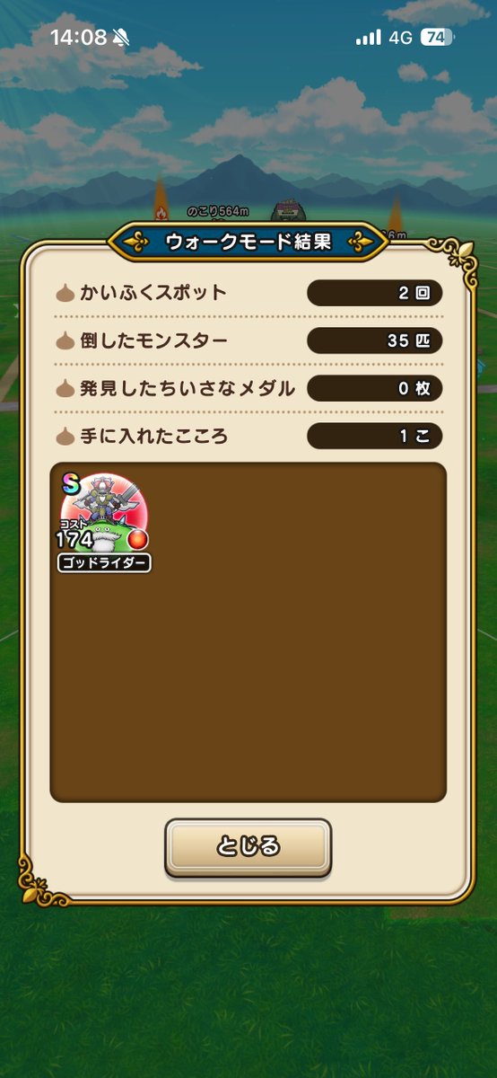 1223geo's tweet photo. 野良から熱いの来てたぁぁぁ！
#ドラクエウォーク
#DQウォーク https://t.co/9sQTRhT84y