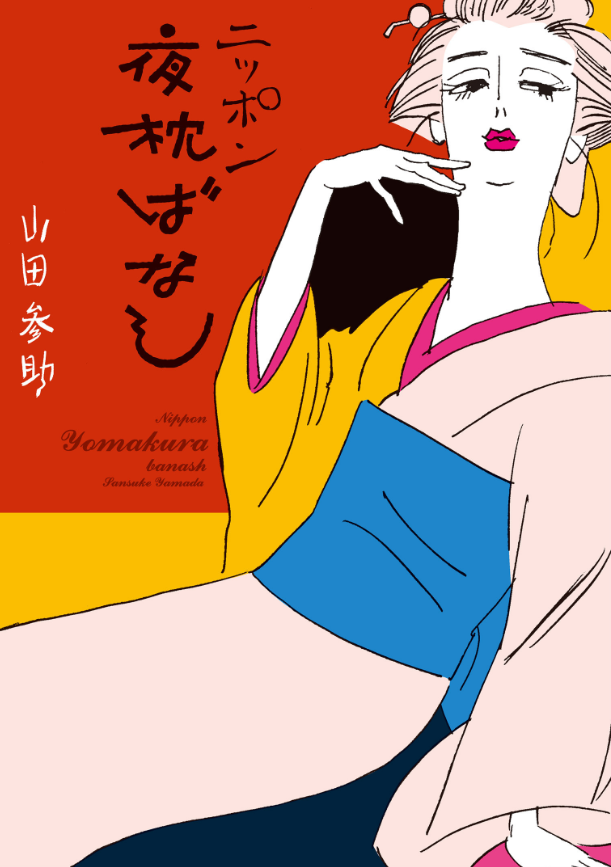 山田参助 (@sansuke_yamada) / Posts / X
