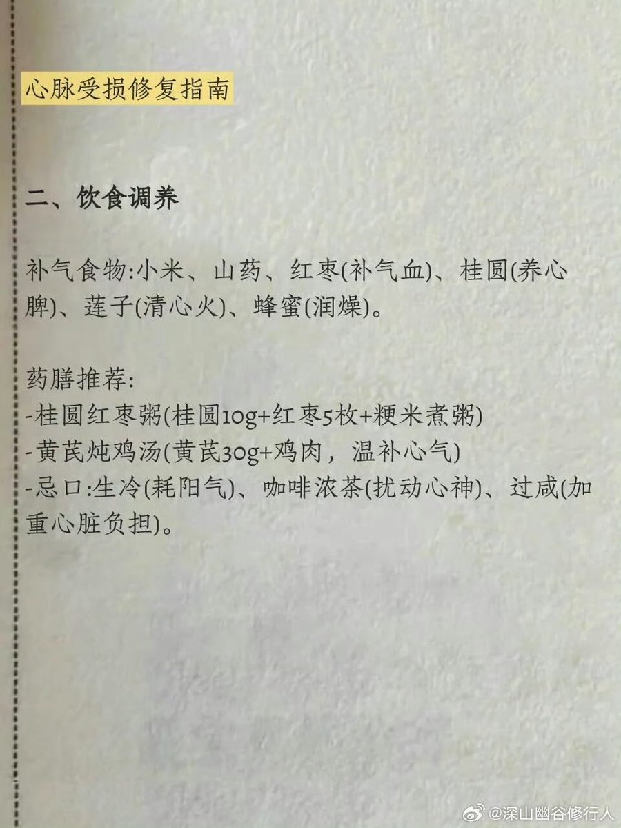 Kongkongda5882's tweet photo. 倪海厦：总觉懒？可能是心脉受损啦 https://t.co/u4Fo9PoCuS