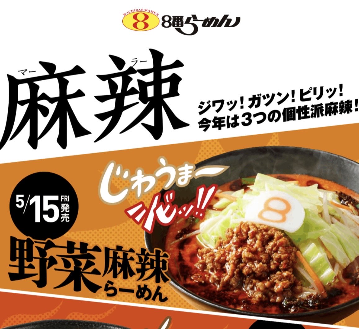 muratanow's tweet photo. お腹すいたのでランチ

久しぶり8番らーめん

新しいメニュー

美味しくいただきました https://t.co/7Wq9hUeEaX