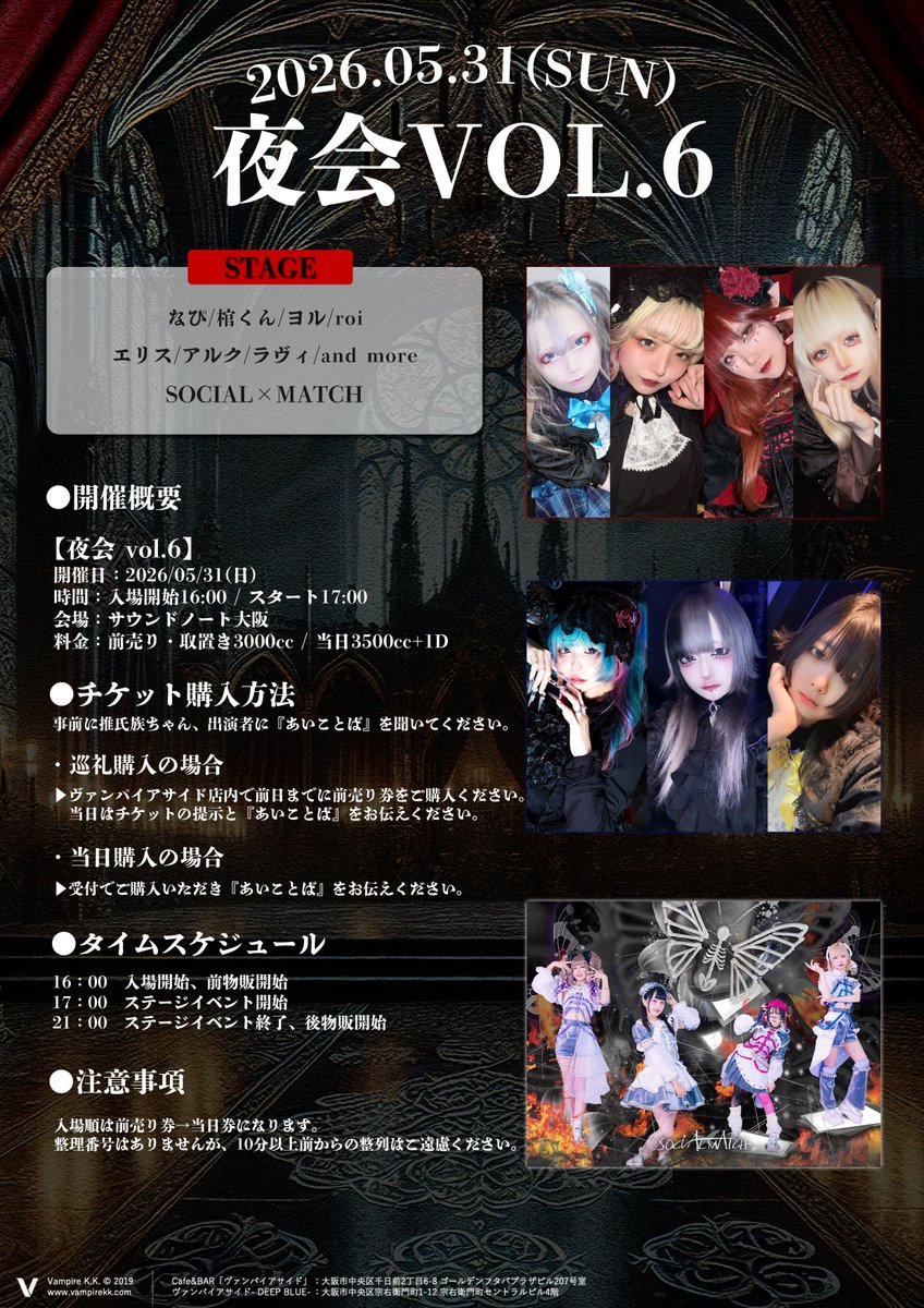 Cafe&BAR「ヴァンパイアサイド」 🦇 tweet media
