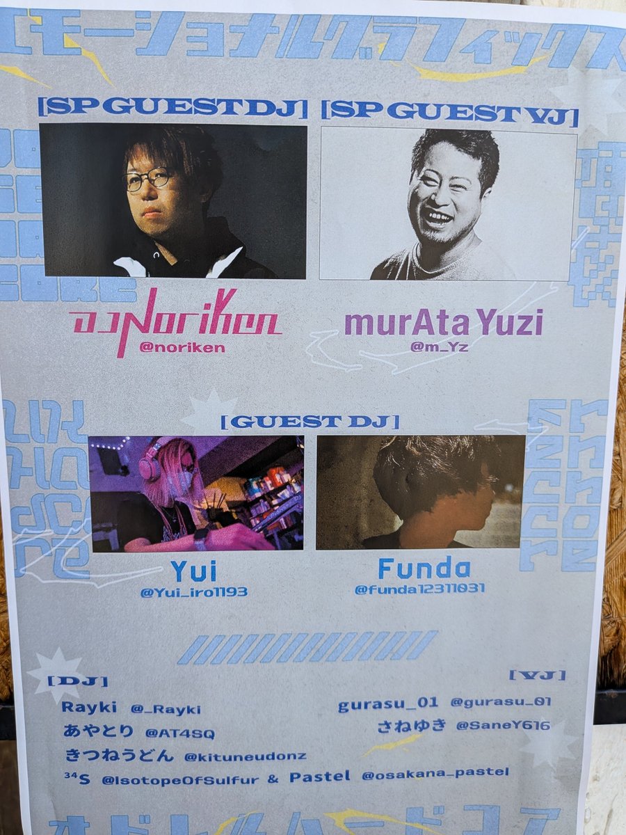 麻田 西子@8/10 HYPRFREVKER tweet media