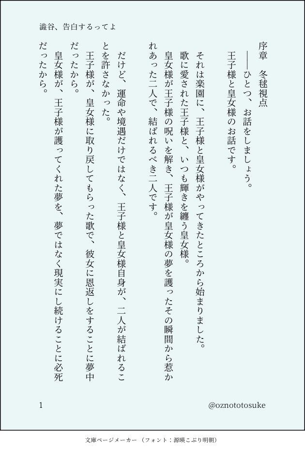 oznototosuke's tweet photo. 🪼が🎧♂🍨が結ばれるように頑張るお話し……のプロローグ(1/4〜4/6)

⚠️男体化作品です

2022年7月に頒布した作品(https://t.co/DY9FfaCOQ2)のセルフリメイクになります。

なんだかんだ長くなってしまったので、分割投稿です。続きはpixivとかで3分割とかで投稿できたらと思ってます。

↓続く！ https://t.co/CeQZBHLf8m