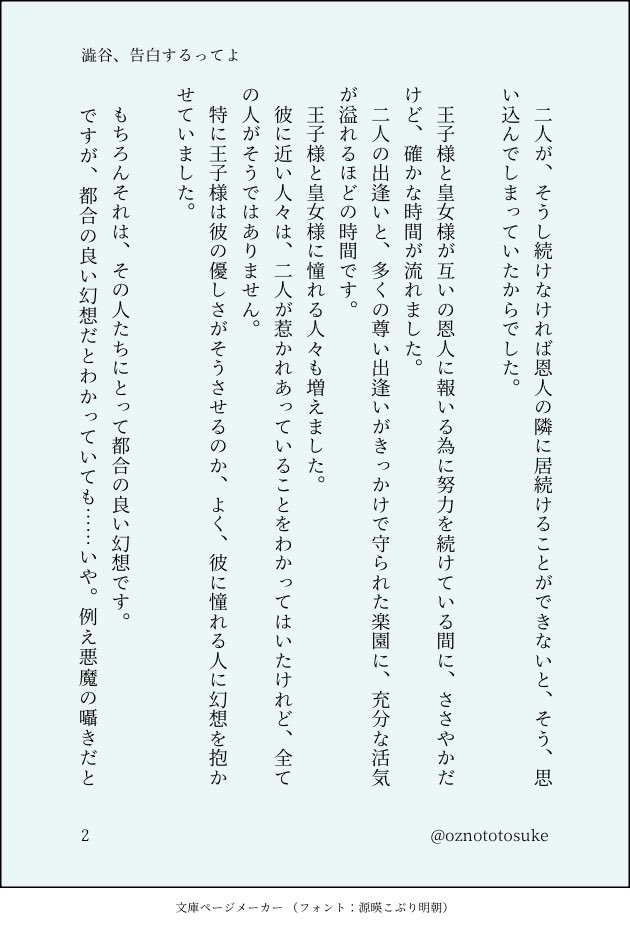 oznototosuke's tweet photo. 🪼が🎧♂🍨が結ばれるように頑張るお話し……のプロローグ(1/4〜4/6)

⚠️男体化作品です

2022年7月に頒布した作品(https://t.co/DY9FfaCOQ2)のセルフリメイクになります。

なんだかんだ長くなってしまったので、分割投稿です。続きはpixivとかで3分割とかで投稿できたらと思ってます。

↓続く！ https://t.co/CeQZBHLf8m