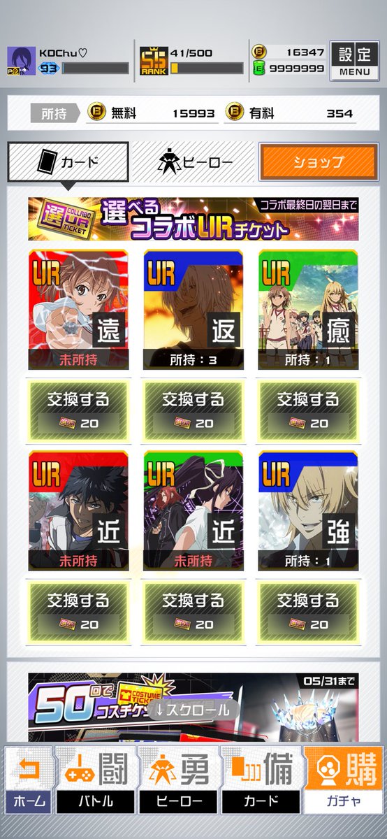 kdcunk0's tweet photo. 忘れてた〜2回で回収✌️
なに交換しよう.. https://t.co/9TYrdw5tVH