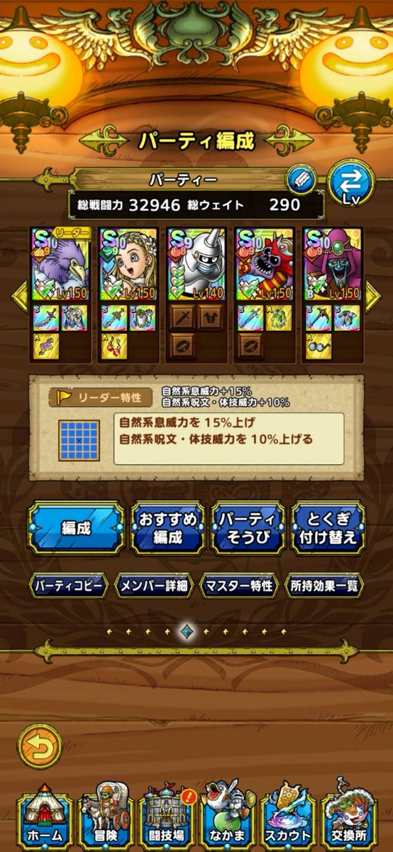 natadekoko_tact's tweet photo. 少し早いですが、8月からお邪魔出来るギルドを探しています
・ジェム割0〜4回
・グランドトーナメント8連覇中
・ギルド大会攻め自信なし

PvP十傑経験者が在籍されているところがいいです（6周年アニバ杯で十傑を狙うため）
よろしくお願いします🙇
#ドラクエタクト https://t.co/4NTGtqaIkk