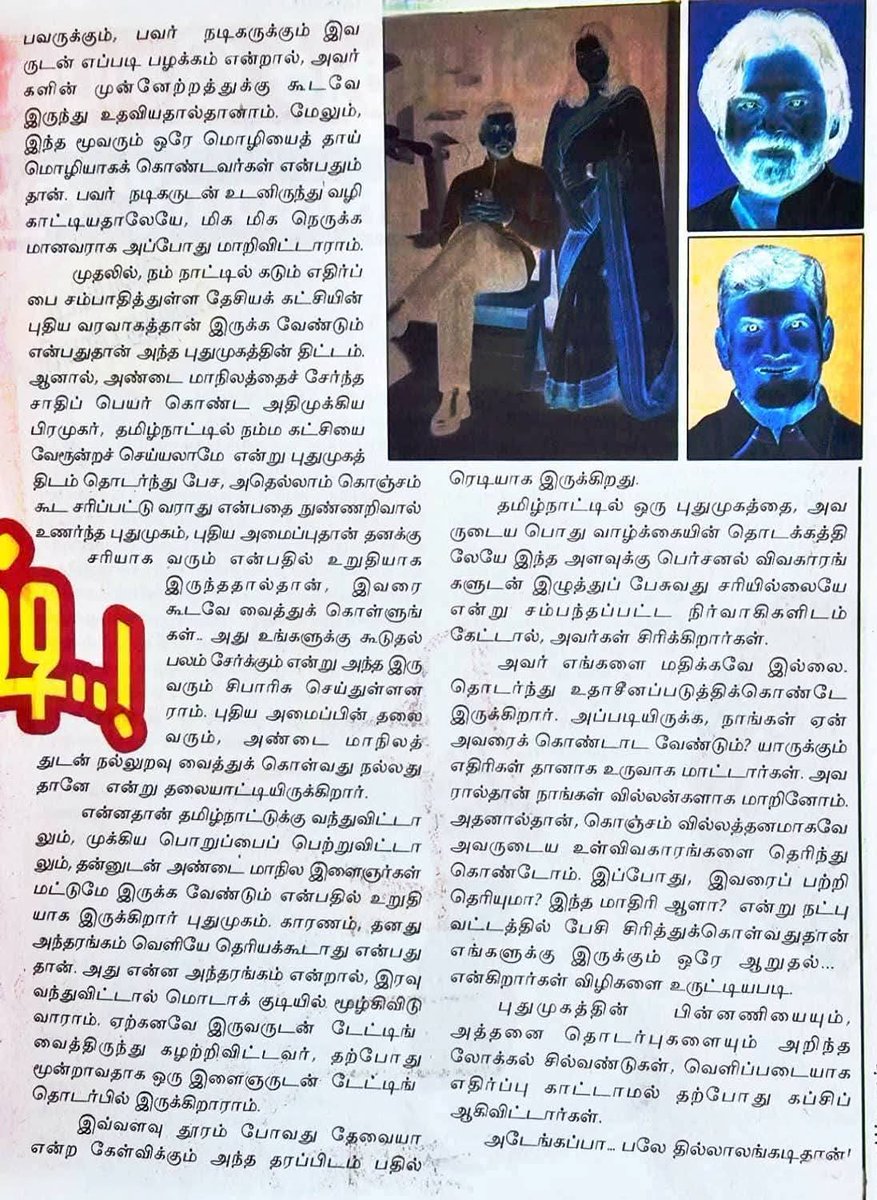 EPS 24×7 tweet media