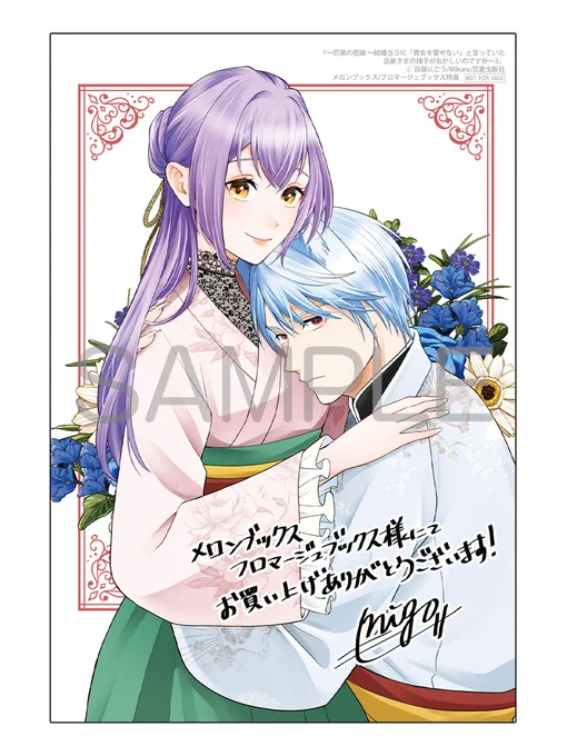 ★☆ TOM☆プロフ参照様 確認画面 ★☆ 百迦にごう on X: 