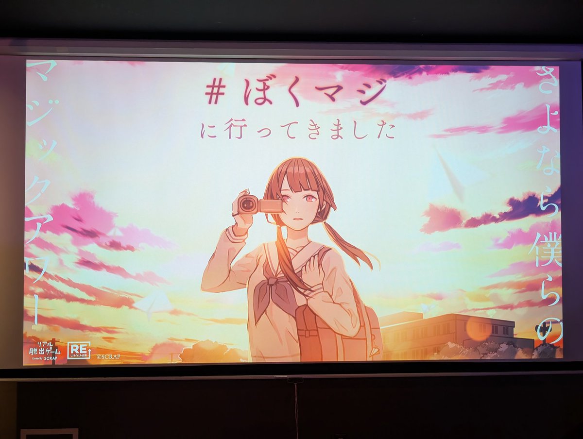 harukimdms's tweet photo. #ぼくマジ
脱出成功〜青春だった… https://t.co/aRARJzE4dI