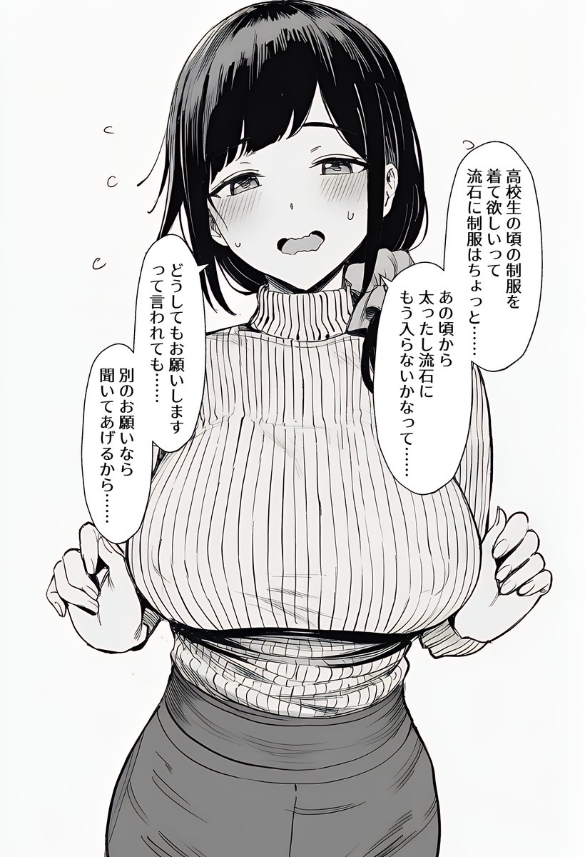 Lightoria's tweet photo. 昔の制服を着て欲しいとお願いされるママ（1/2） https://t.co/MpJdj6Ob17