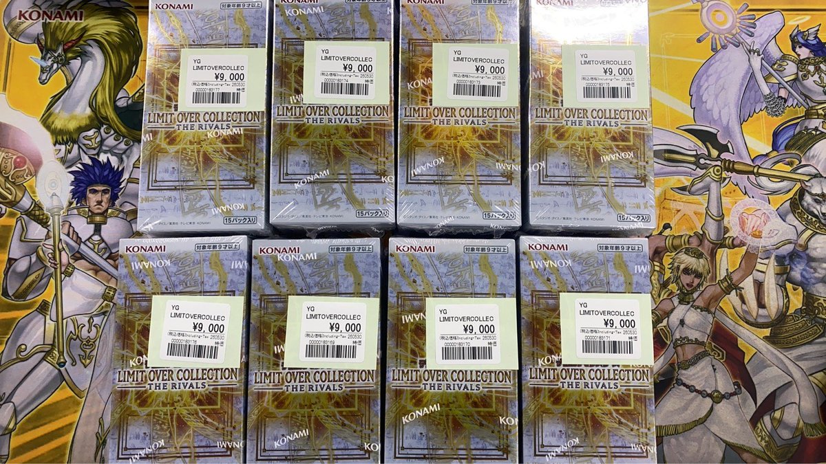 遊戯王 コレクションまとめ売り 値下げしました 遊戯王販売情報 リミットオーバーコレクションライバルズ お買取しま