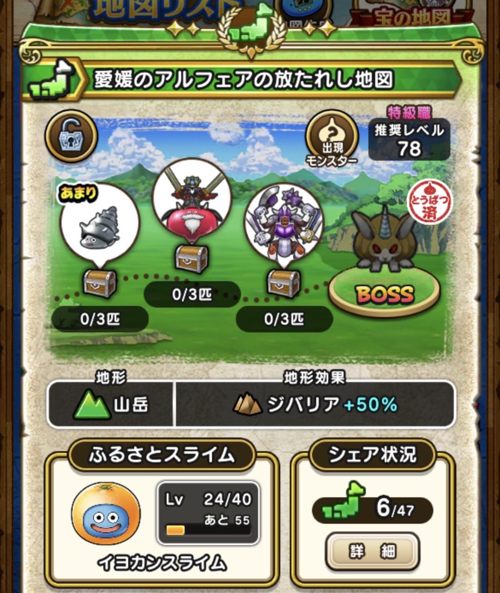 AshT526's tweet photo. 検索用

大阪のぽこぽこのさまよえる地図
奈良のキングドラゴのあやうき地図
愛媛のアルフェアの放たれし地図

みんドラ登録済になります。

＃ドラクエウォーク
＃なかまモンスター
＃宝の地図
＃なかもん地図 https://t.co/CYzBuVjLYQ