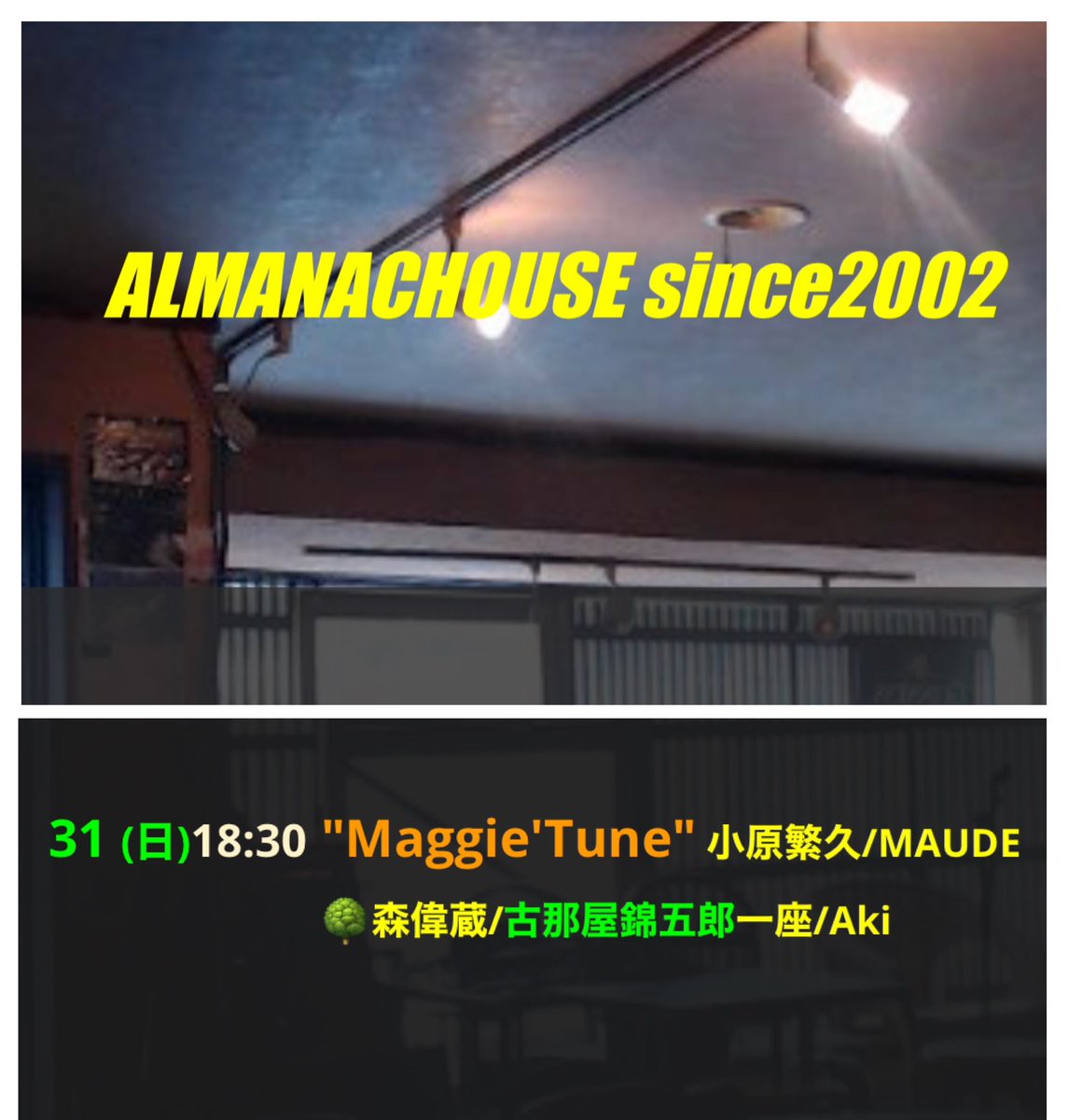tanemax's tweet photo. [古那屋錦五郎一座] 直近のライブ

5/31(日)市川真間アルマナックハウス　¥1200

6/6(土)
蒲田スターウッズスペース
¥2000

6/13(土)
神楽坂マッシュレコード
¥1500(1d付き)
※OMコーナーあり！！詳細後日 https://t.co/2CMrIXj0Mt