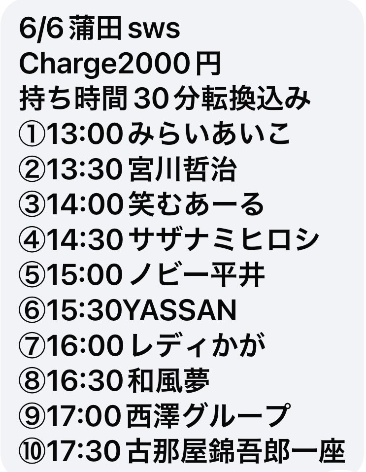 tanemax's tweet photo. [古那屋錦五郎一座] 直近のライブ

5/31(日)市川真間アルマナックハウス　¥1200

6/6(土)
蒲田スターウッズスペース
¥2000

6/13(土)
神楽坂マッシュレコード
¥1500(1d付き)
※OMコーナーあり！！詳細後日 https://t.co/2CMrIXj0Mt