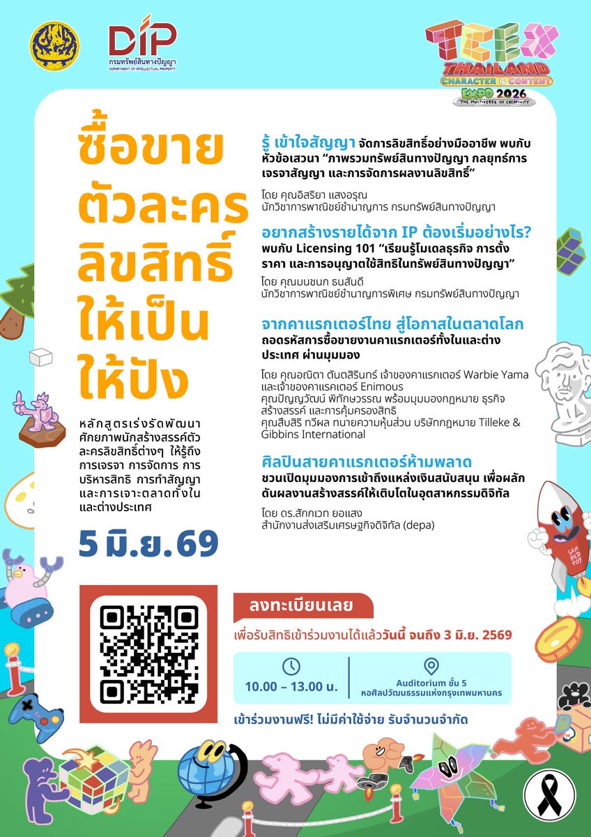 Illust Fusion ประกอบร่างสร้างเส้น tweet media